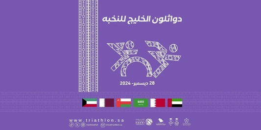 The Capital of Saudi Arabia Hosts The Gulf Elite Duathlon With A Spirit Of Challenge