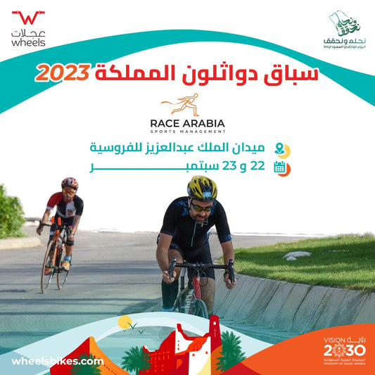 Saudi Arabia National Day | Wheels Special Offers and Events