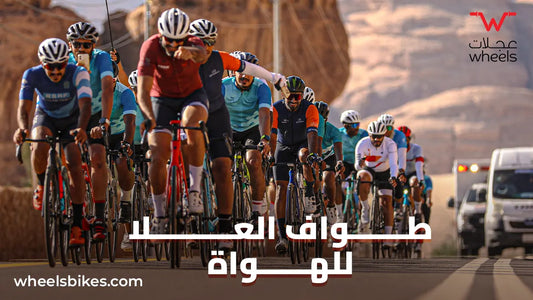 AlUla Hosts The Second AlUla Amateurs Cycling Tour